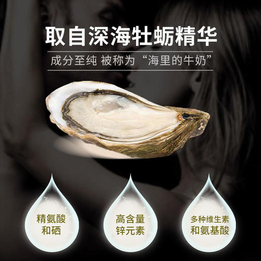 【买2送1】日本原装进口富山の牡蛎肽片 让你每天活力满满，精力充沛 商品图1