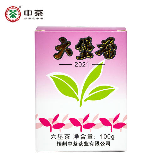 中粮中茶S037老八中紫盒100g六堡茶2021年 商品图3