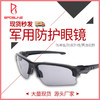 【风镜】战术眼镜  野战CS眼镜  射击眼镜 护目眼镜 PC防沙尘眼镜 商品缩略图0
