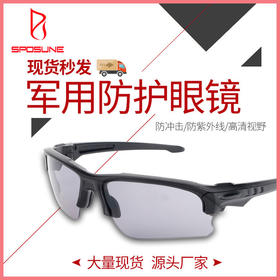 【风镜】战术眼镜  野战CS眼镜  射击眼镜 护目眼镜 PC防沙尘眼镜