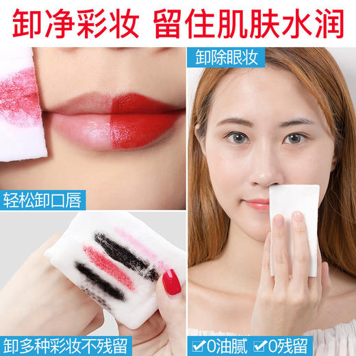 【笛爱儿卸妆巾 】清透卸妆深层洁净卸妆膜 商品图1