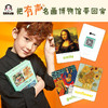 saalin莎林世界名画认知训练卡片英语单词记忆力 商品缩略图1
