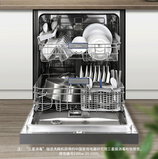 美的（Midea）洗碗机P30-PLUS 商品图5