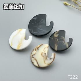 F222(整包购买)