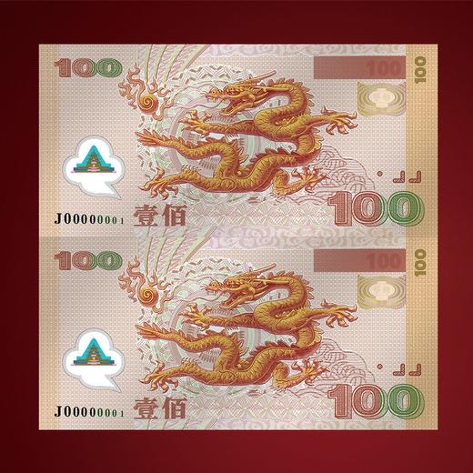 【预定】龙腾盛世纪念银钞！ 商品图1