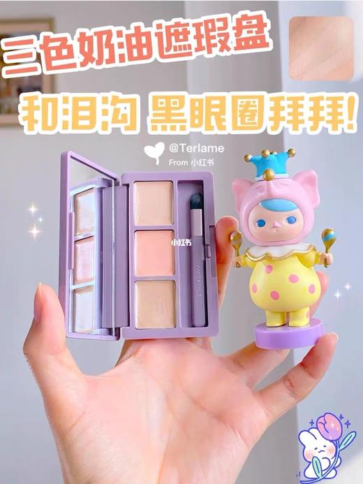 尔木萄三色遮瑕盘 遮暇膏 自然色遮盖黑眼圈斑点痘印修容女 商品图3