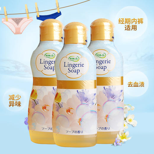 小林制药女士内裤清洗内衣洗涤剂去血渍污渍洗衣液清洁剂120ml*3 商品图1