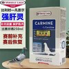 【强肝灵】补能量/强肝脏/缓疲劳/肝精（凡赛尔） 商品缩略图0