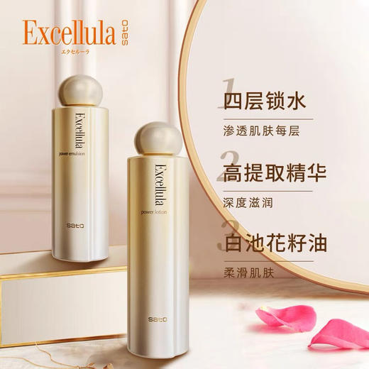 Excellula艾思诺娜水乳套装女面部补水保湿水油平衡敏肌乳液 商品图1