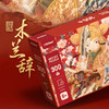 T 弥鹿mideer进阶拼图艺术家系列-8阶（木兰辞） 商品缩略图2