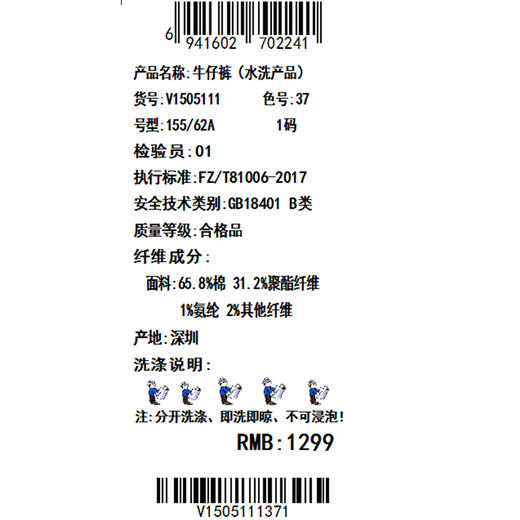 VIMAGE纬漫纪V1505111裤子 商品图12