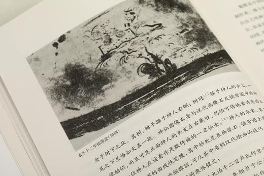 日本中国绘画研究译丛：米泽嘉圃：中国绘画史研究—山水画论+泷精一：文人画概论+内藤湖南：中国绘画史+金原省吾：中国绘画史+中村不折：中国绘画史 商品图11