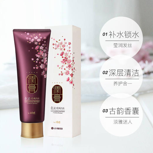 LG睿嫣润膏舒盈滋养洗发水 洗护二合一（紫）250ml*2 商品图2