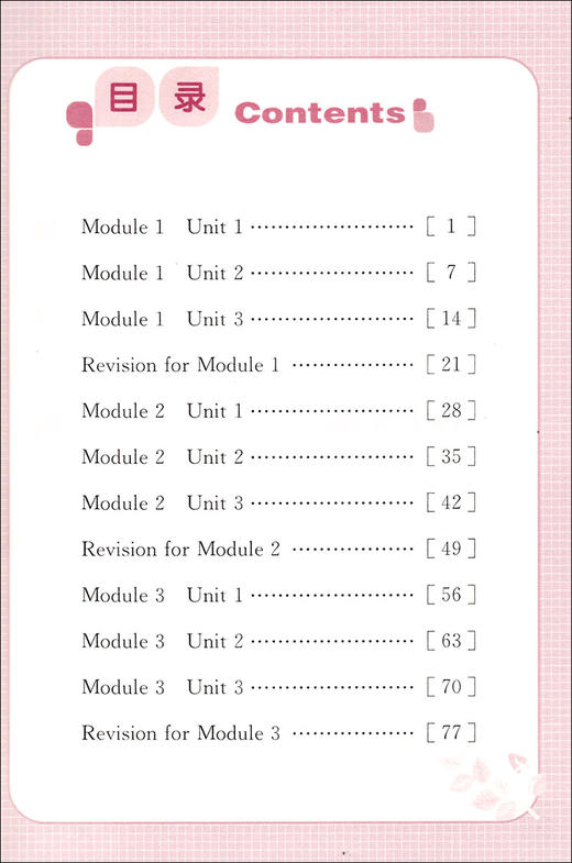 小学英语词汇默写通关小能手 二年级第二学期 商品图3