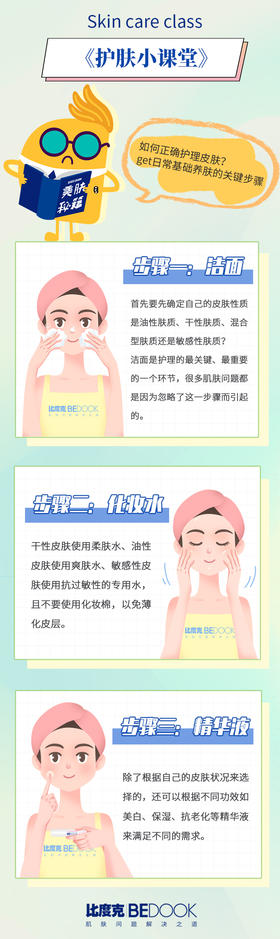 日常护肤🧖🏻‍♀️也不能忽视哦 