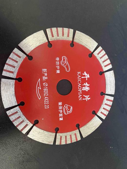 【货号00642】160开槽机机片160*2.4*22.23墙壁开槽机专用锯片切割机锯片 商品图5