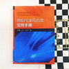 精细化学品合成实用手册 商品缩略图2