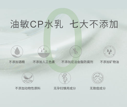 【双旦礼遇季】 善草纪清影版茶树控油透感水乳套装 商品图1