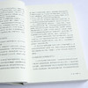 朱嘉明《未来决定现在》 商品缩略图5