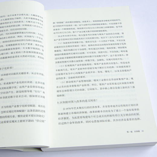 朱嘉明《未来决定现在》 商品图5