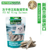 新西兰纽滋宠NUTREATS猫狗通用冻干零食小鱼干三文鱼50g 商品缩略图1