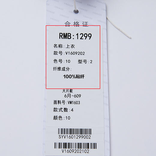 VIMAGE/纬漫纪秋款个性印花飘带宽松遮肉显瘦上衣女V1609202 商品图5