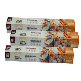 一帆烘焙烤肉硅油纸【YF-6633】