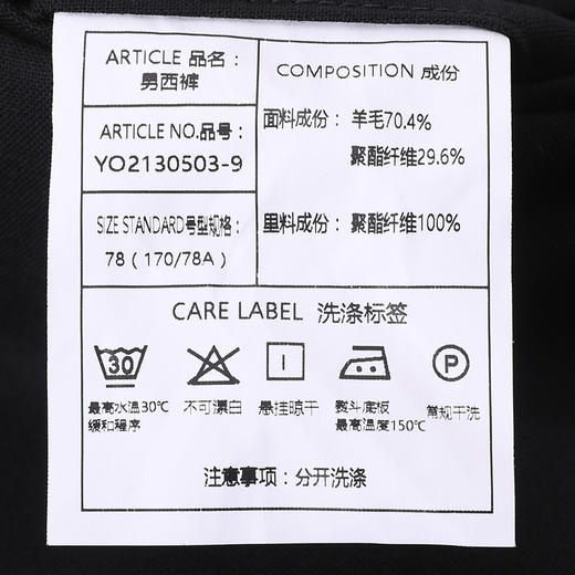 【自营】DAYANG/大杨 可机洗套西服裤子 yo2130503-9 商品图10