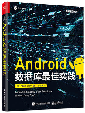 Android数据库最佳实践