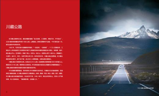 《路桥上的中国》：一本从中国路桥发展史角度、以图片影像形式反映中国路桥建设取得的巨大成就的图文书 商品图6