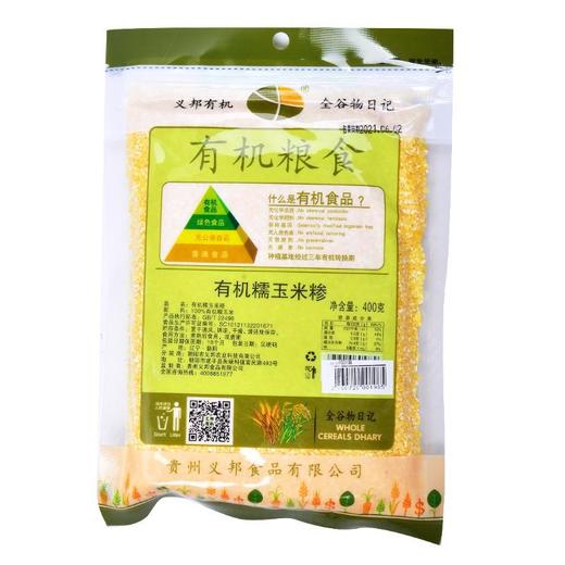 绿之友-义邦有机糯玉米糁400g 商品图2