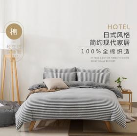 【床上用品】*针织天竺棉良品条纹被套罩床笠四件套