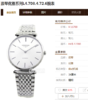 浪琴优雅系列L4.708.4.72.6中性机械表 商品缩略图7