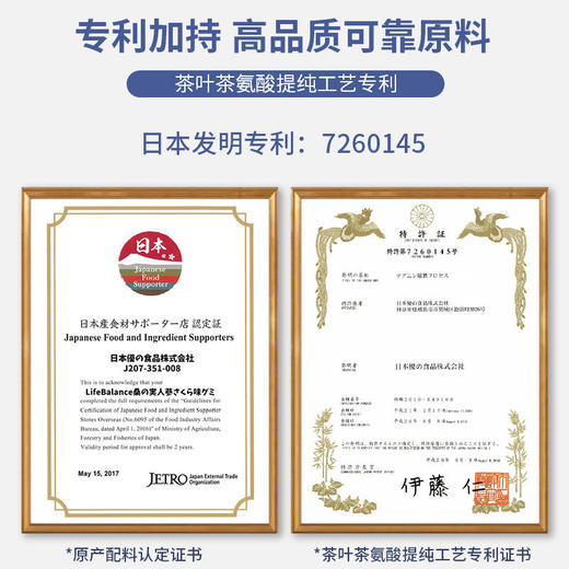 【日本乌发睡眠神器，告别脱发白发】日本LifeBalance乌发睡眠软糖舒缓情绪缓解焦虑酣睡一整晚头发乌黑茂密 1瓶60粒 商品图4