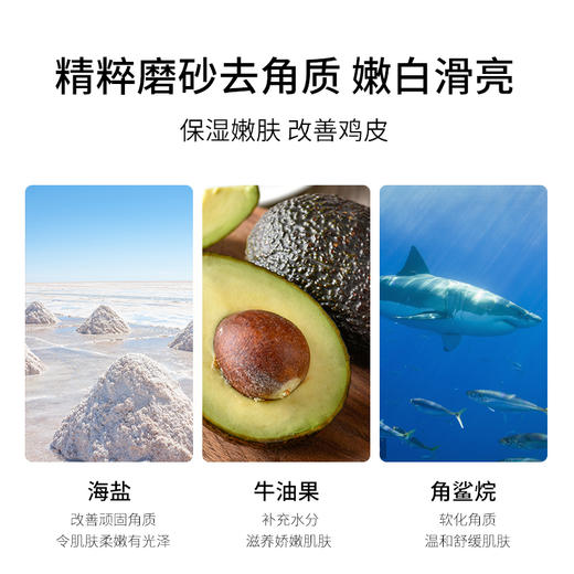 【买1送1】同仁堂海盐美白磨砂膏去鸡皮肤去角质疙瘩毛囊去除身体嫩白全身 商品图4