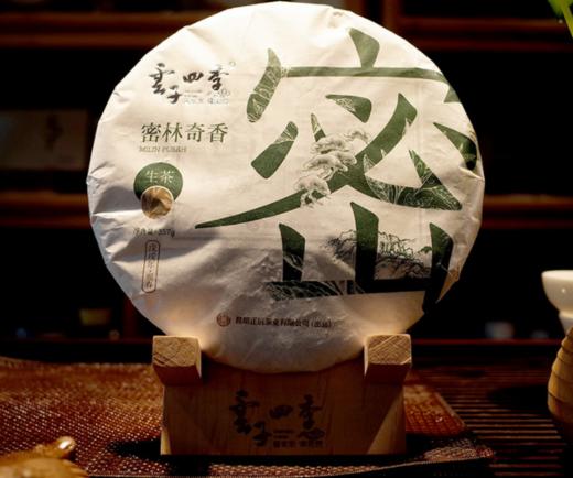 云子四季 2018年 密林奇香 古树普洱生茶 357g 商品图5