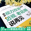 睡前视力改善图册，和近视、老花眼说再见 商品缩略图2