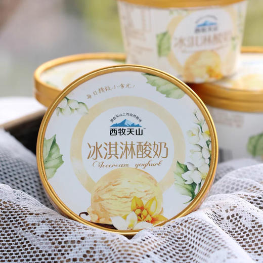 【新疆西牧天山冰激凌酸奶】120g*12/箱，入口丝滑 商品图1