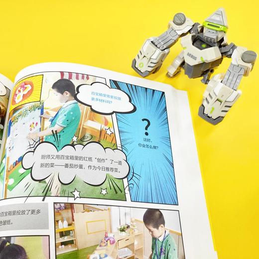 孩子的游戏百态:图解幼儿园自主性游戏指导的进与退 商品图1