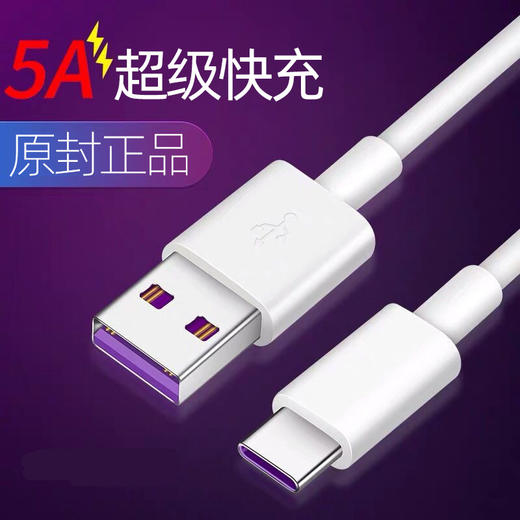 【手机数据线】适用华为TYPEC苹果手机安卓超级快充3米数据线5A闪充电线 商品图1