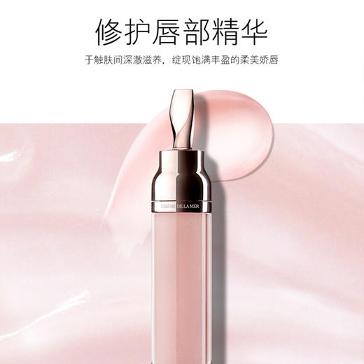 海蓝之谜（LA MER）唇蜜 7ml 商品图1