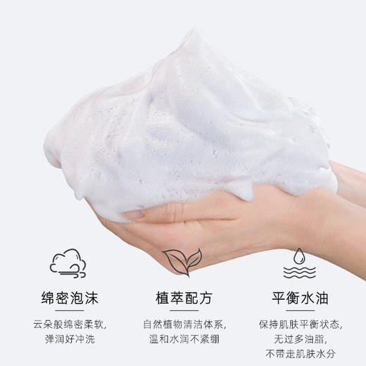 【洗面奶】妮兰珀尔清爽泡沫净透平衡洁面乳120g清洁面肌肤弹润氨基酸洗面奶 商品图1