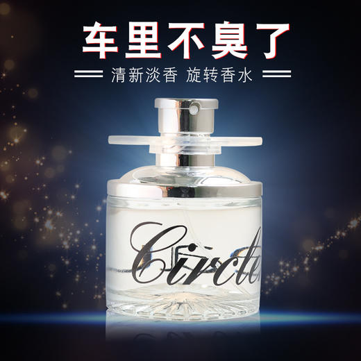 【汽车香水】汽车香水女士香水车用香水爱你久久旋转香水630 商品图2