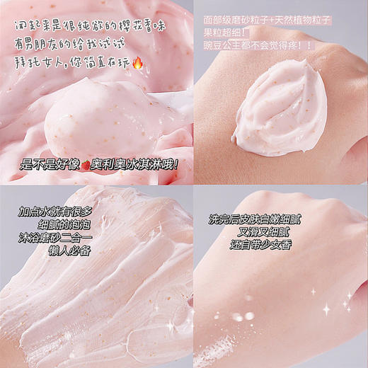 【美妆个护 磨砂膏去角质】HEYXI韩媛熙净透丝滑沐浴磨砂膏去鸡皮身体磨砂去角质爆款250g 商品图1