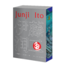伊藤润二漫画作品集 《旋涡》《鱼》《伊藤润二精选集》 新星出版社 商品缩略图3