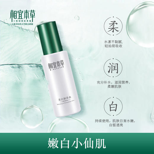 【护肤礼盒】相宜本草润养套装水乳护肤套装补水保湿化妆品护肤品水乳套装套盒 商品图1