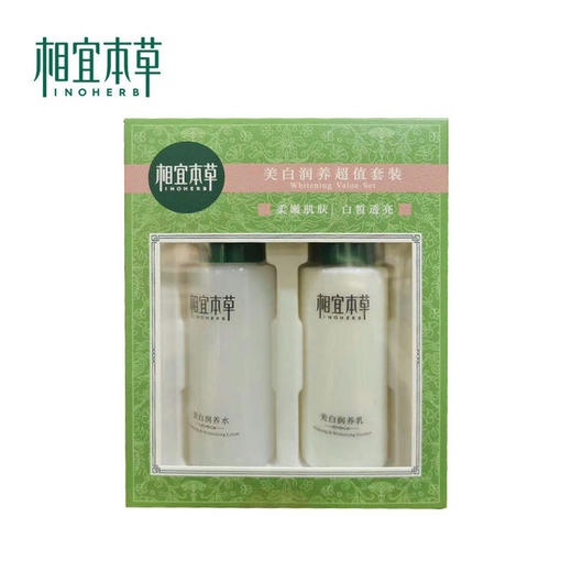 【护肤礼盒】相宜本草润养套装水乳护肤套装补水保湿化妆品护肤品水乳套装套盒 商品图0