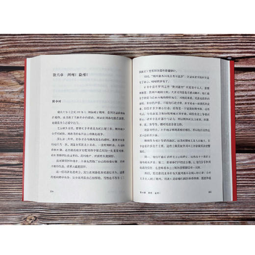 刘勃《天下英雄谁敌手》 商品图4