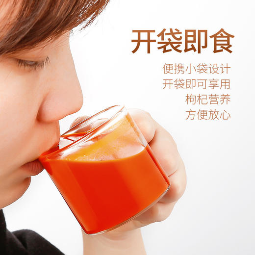 【杞里香】 可以喝的枸杞 30ml*10袋/盒 商品图2