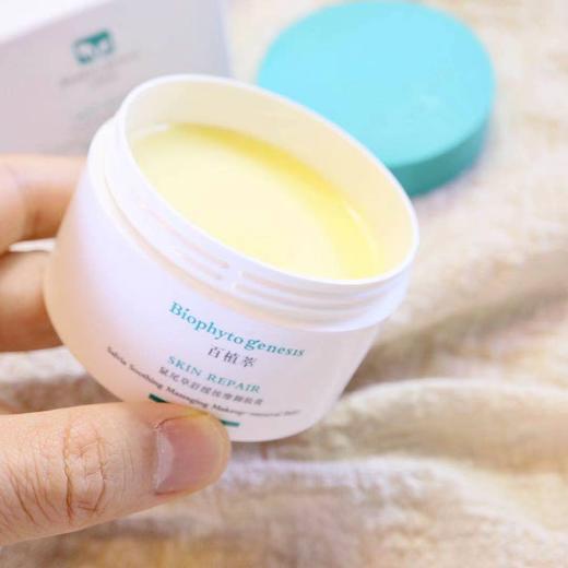 【新版加量】百植萃卸妆膏120g/罐 商品图2